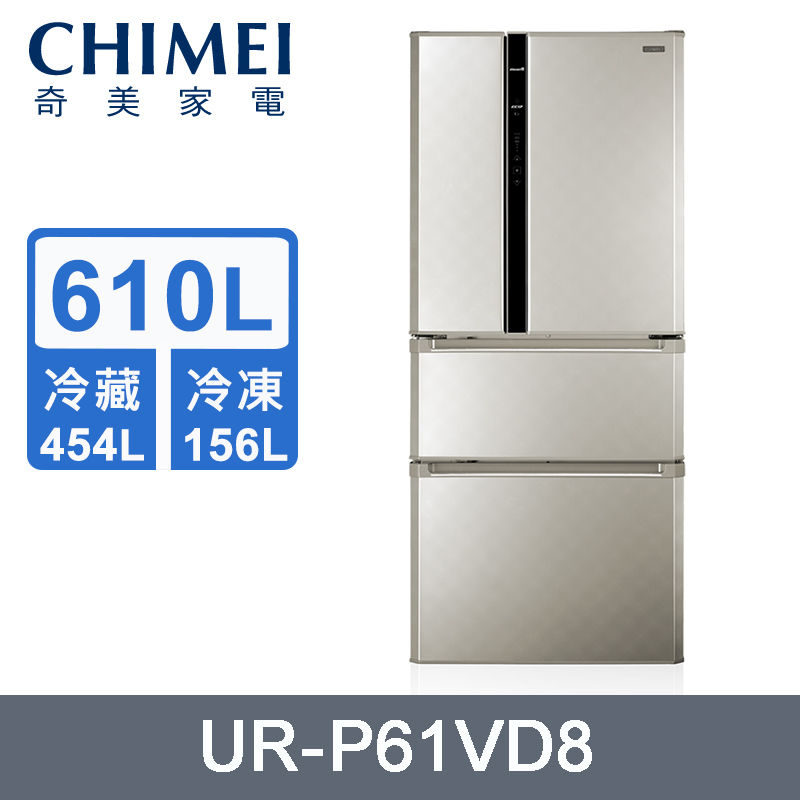 【CHIMEI奇美】610公升一級變頻四門電冰箱 UR-P61VD8